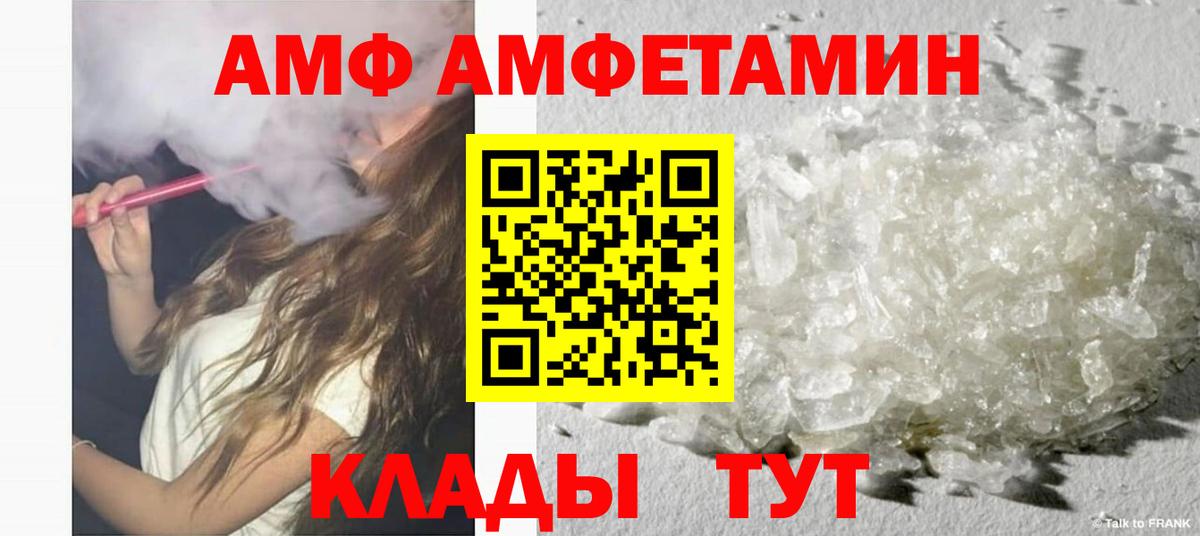 Amphetamine 98%  Вход с VPN  Таганрог 