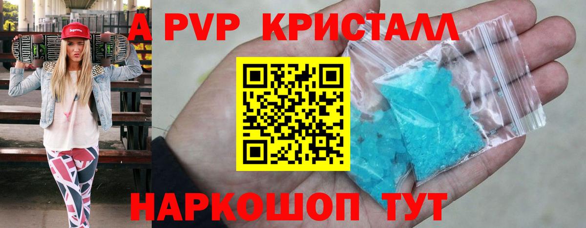 Alpha PVP СК КРИС Таганрог