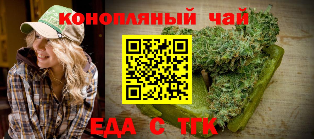 Cannafood конопля  Вход с VPN  Таганрог 
