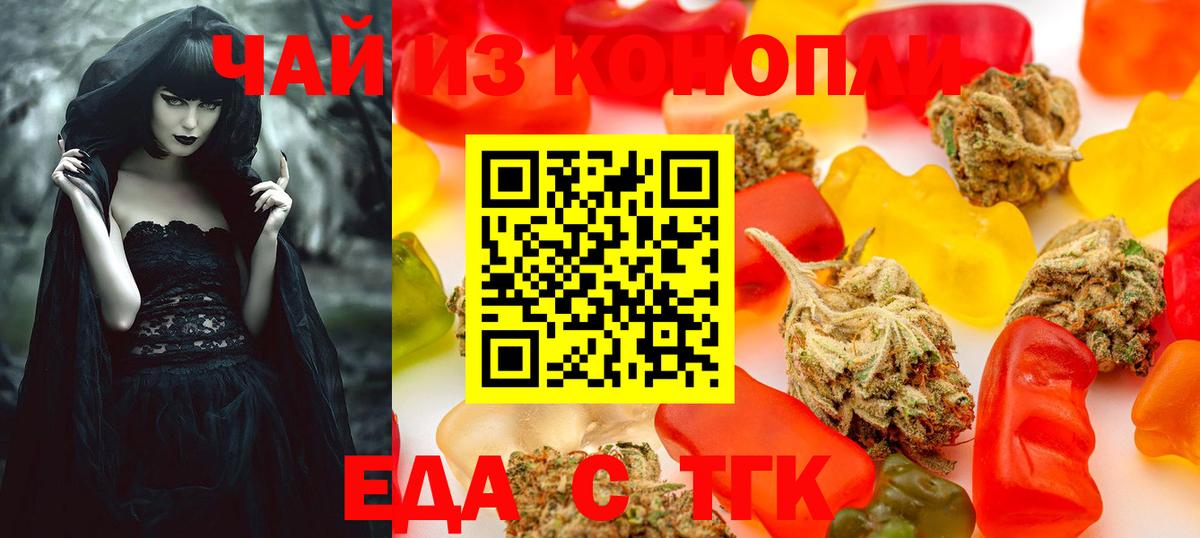 Cannafood конопля Таганрог