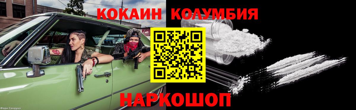 Кокаин  Вход с VPN  Таганрог  COCAIN Перу 