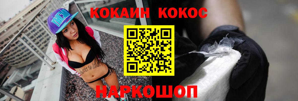 COCAIN Перу Таганрог