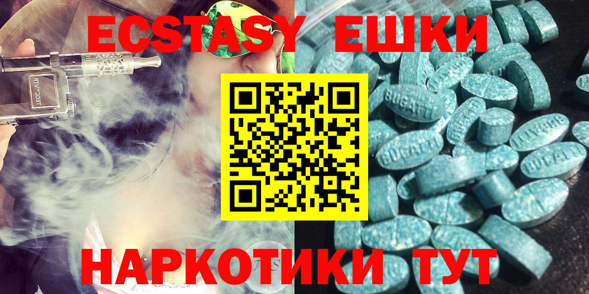 Таганрог  ЭКСТАЗИ  Вход с VPN  ЭКСТАЗИ XTC  Ecstasy диски 