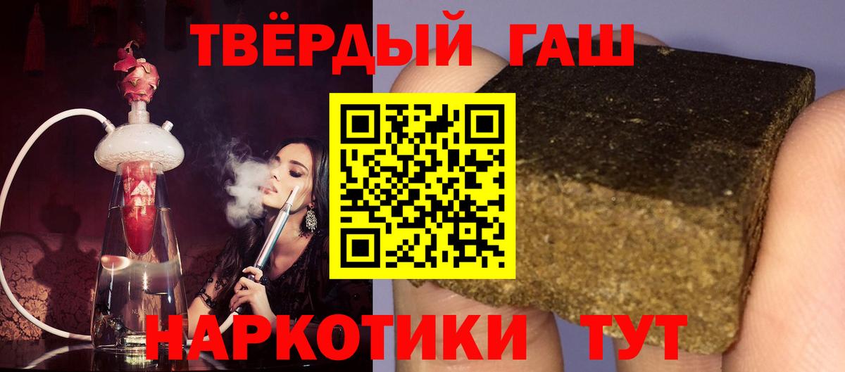 ГАШ Premium  ГАШ хэш  Вход с VPN  ГАШИШ  Таганрог 
