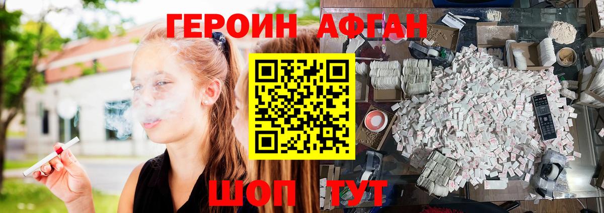 Таганрог  Героин афганец  ГЕРОИН  Вход с VPN 