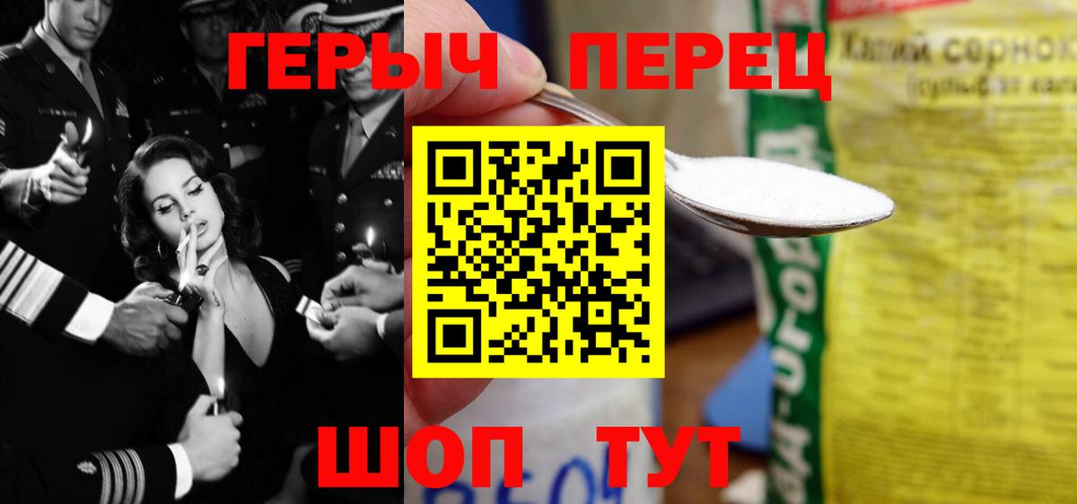 ГЕРОИН герыч Таганрог