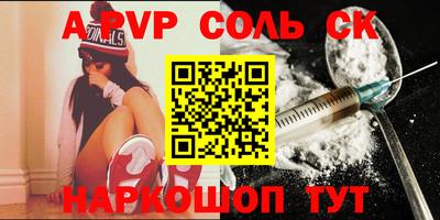 молекула духа Кумертау