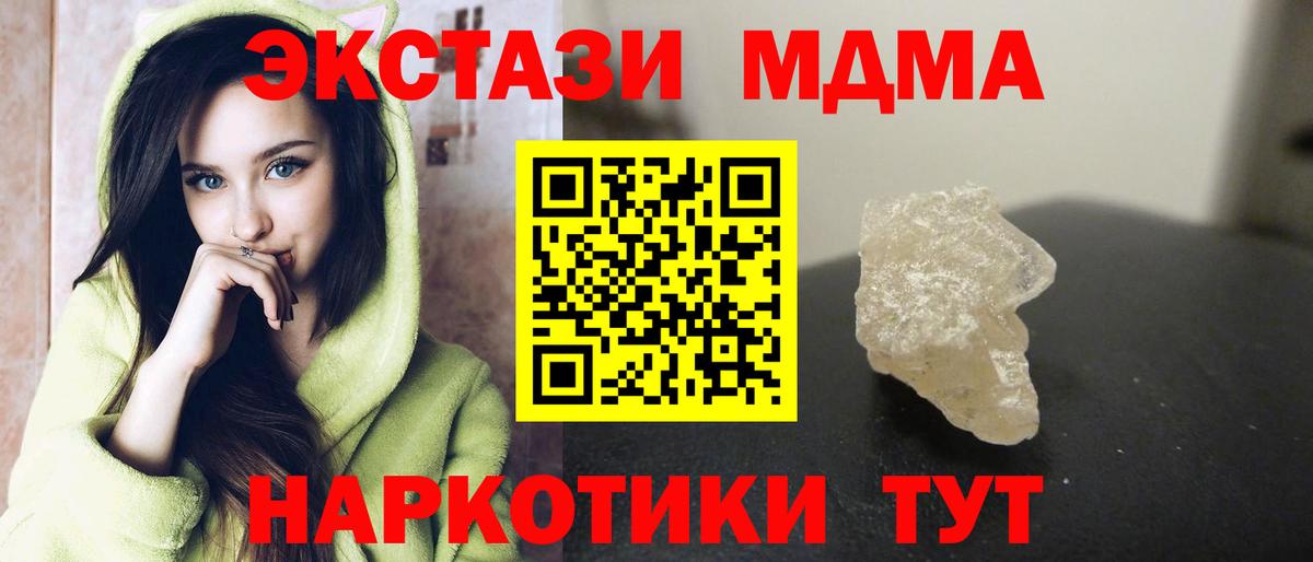 МДМА Molly Таганрог