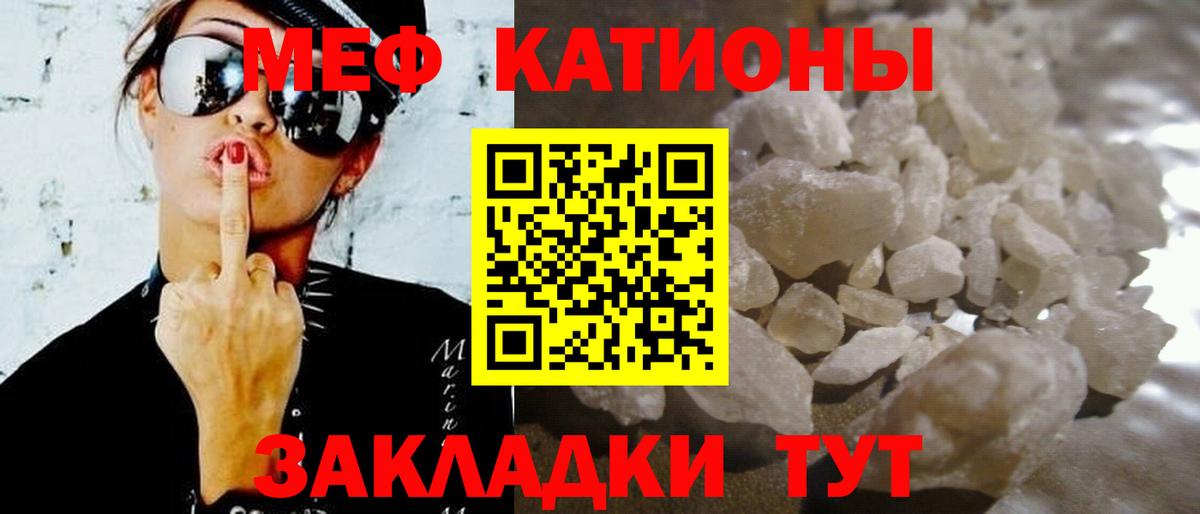Меф мяу мяу кристаллы Таганрог