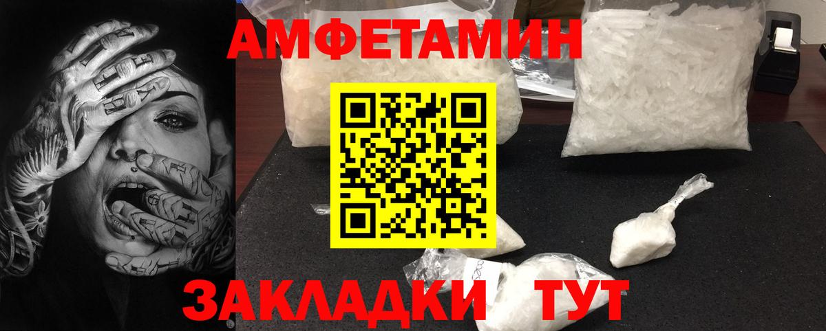 Таганрог  Метамфетамин мет  Вход с VPN 