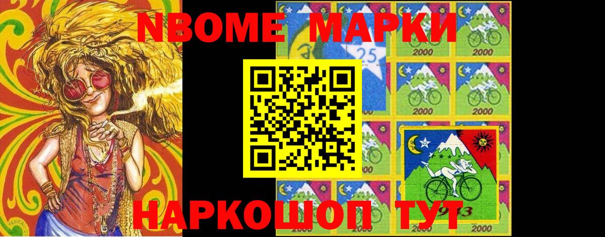 Таганрог  Марки NBOMe 1,8мг  Вход с VPN 