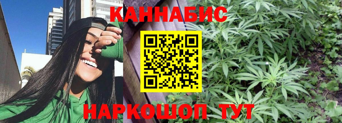 Бошки Шишки SATIVA & INDICA  Вход с VPN  Таганрог  Каннабис конопля 